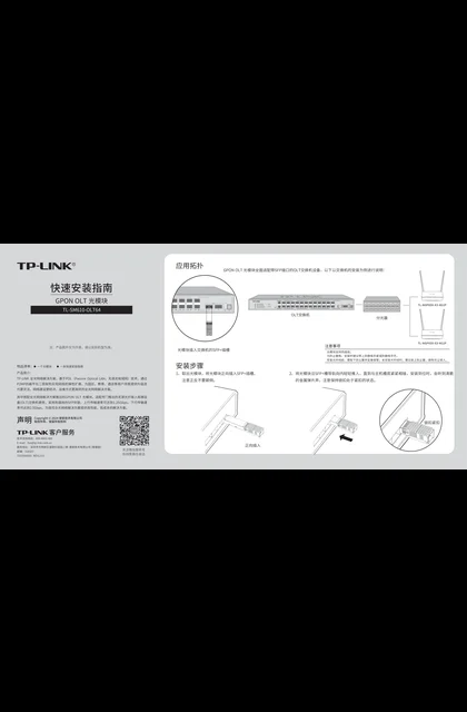 TP-LINK TL-SM610-OLT64 V1.0